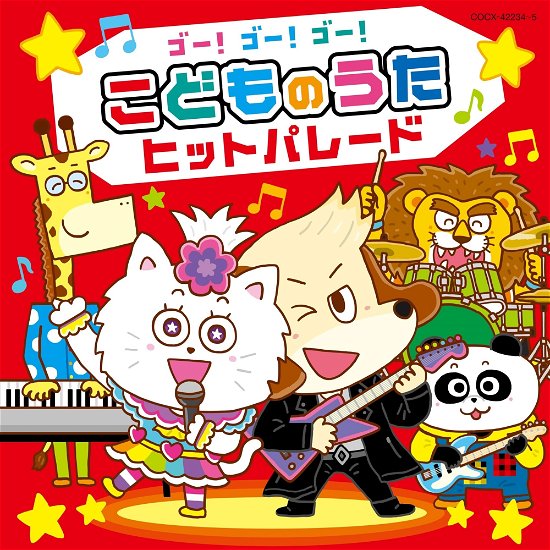 Cover for (Kids) · Columbia Kids Go!go!go! Kodomo No Uta Hit Parade (CD) [Japan Import edition] (2024)
