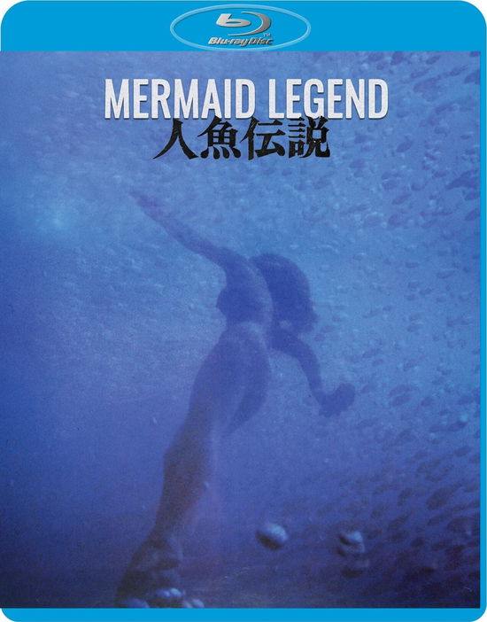 Cover for Mermaid Legend Directors Company Edition BD · Mermaid Legend (Blu-ray) [Directors Company edition] (2025)