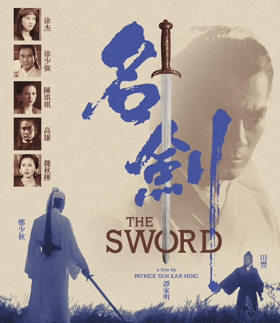 Sword (Blu-ray) (2024)