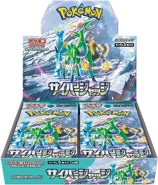 Cover for PokÃ©mon · Expansion Pack: Cyber Judge Booster Box (Spielzeug)