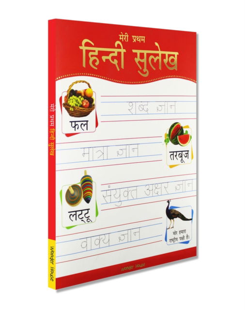 Cover for Wonder House Books · Meri Pratham Hindi Sulekh (Sangrah) (Paperback Book) (2025)