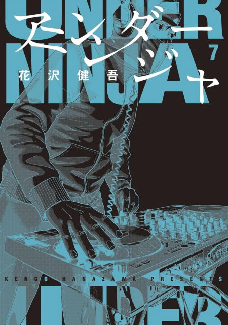 Cover for Kengo Hanazawa · Under Ninja, Volume 7 - Under Ninja (Paperback Book) (2025)