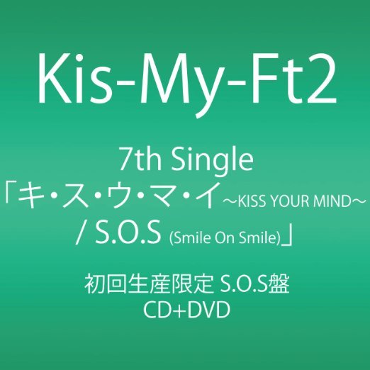 Cover for Kis-my-ft2 · Kiss Your Mind / S.o.s (Smile on Smile) &lt;limited&gt; (CD) [Japan Import edition] (2013)