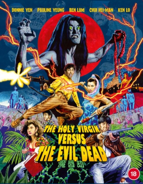 Cover for The Holy Virgin vs the Evil Dead BD · The Holy Virgin Vs The Evil Dead (Blu-ray) (2024)