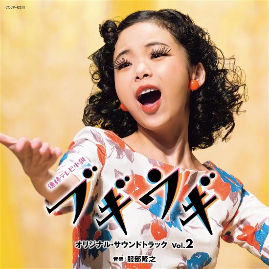 Hattori Takayuki · Renzoku TV Shousetsu[boogie Woogie]original Soundtrack Vol.2 (CD) [Japan Import edition] (2024)