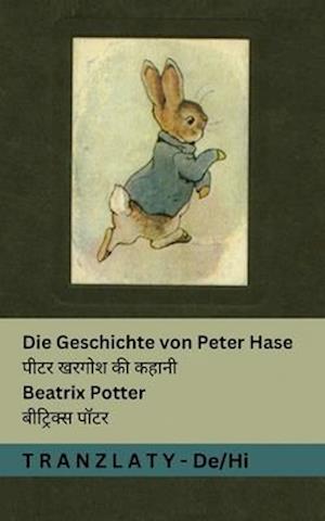 Cover for Beatrix Potter · Die Geschichte von Peter Hase / &amp;#2346; &amp;#2368; &amp;#2335; &amp;#2352; &amp;#2326; &amp;#2352; &amp;#2327; &amp;#2379; &amp;#2358; &amp;#2325; &amp;#2368; &amp;#2325; &amp;#2361; &amp;#2366; &amp;#2344; &amp;#2368; : Tranzlaty Deutsch &amp;#2361; &amp;#2361; &amp;#2367; &amp;#2306; &amp;#2342; &amp;#2368; - Deutsch &amp;#2361; &amp;#2361; &amp; (Taschenbuch) (2025)