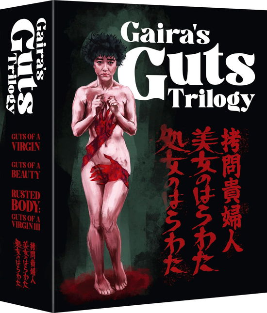 Cover for Gairas Guts Trilogy 1 to 3 Collection (Blu-ray) (2024)