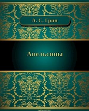 Cover for Florence Scovel Shinn · Das Lebensspiel und wie man es spielt (Buch) (2024)