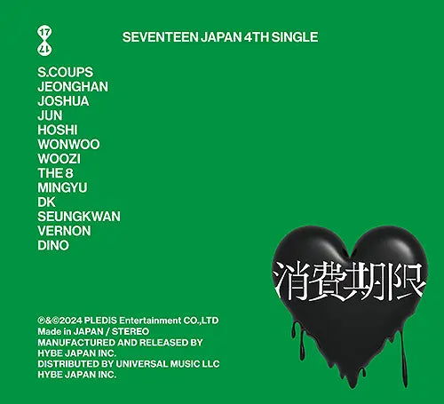 Cover for Seventeen · Shohikigen [limited Edition B] (CD) (2025)